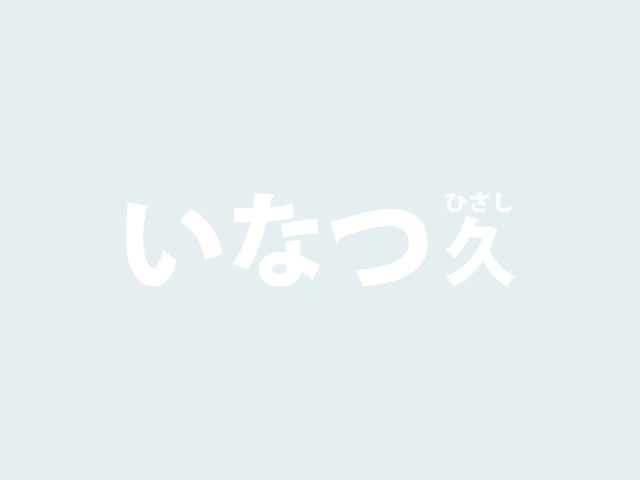 東京ビッグサイト「地方自治情報化推進フェア2014」を視察しました。